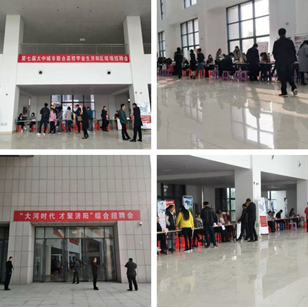 金鋒鋸業(yè)參加秋季綜合招聘會(huì)